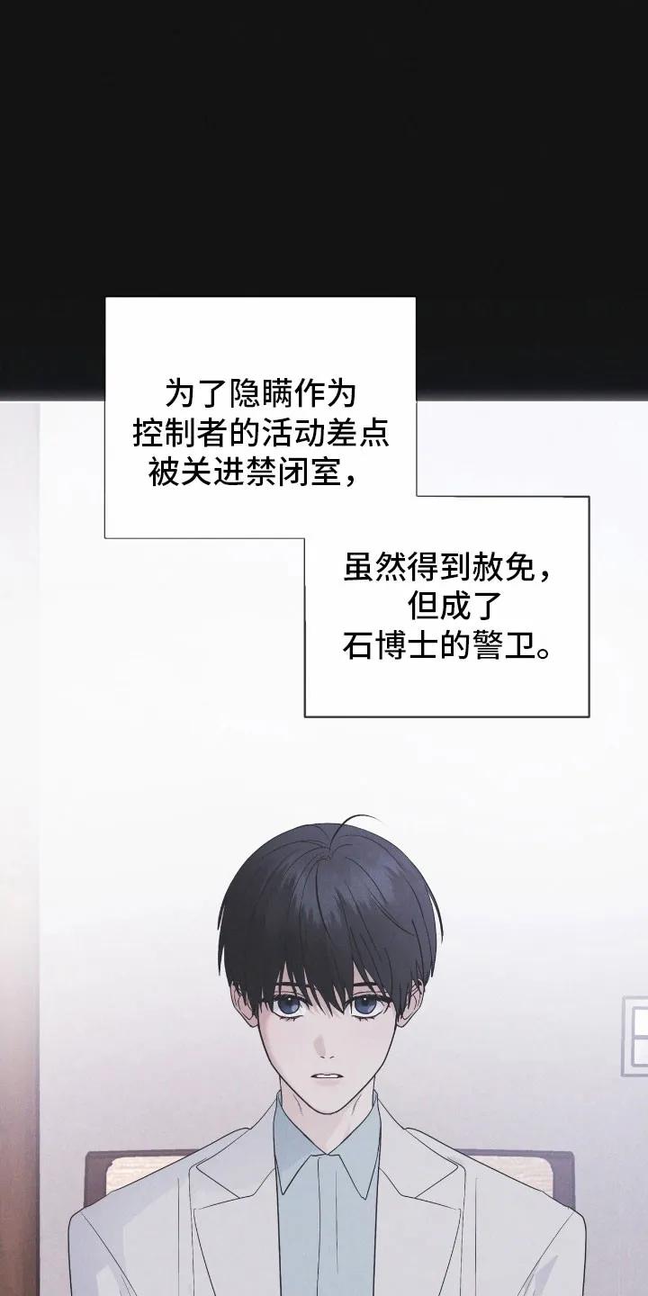 第171章：【第三季】肮脏信仰-彩虹城-Pnaiuenm（第24张）