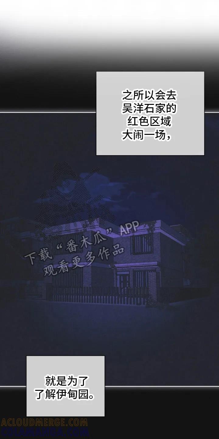 第171章：【第三季】肮脏信仰-彩虹城-Pnaiuenm（第23张）