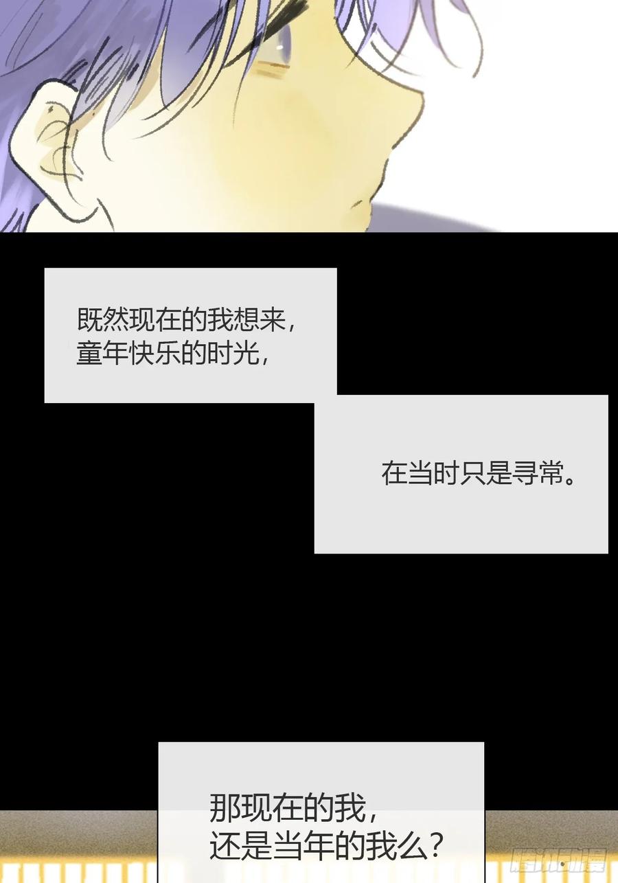 184-来到你身边·下--一骗丹心-阿豁（第12张）