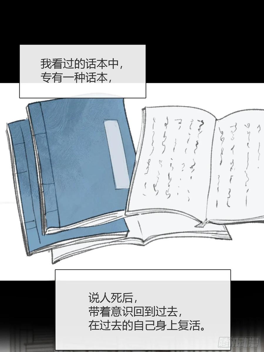 184-来到你身边·下--一骗丹心-阿豁（第14张）