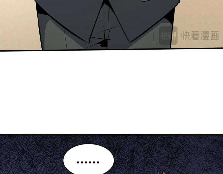 249祖师爷-都市极品医神-破界互动（第20张）