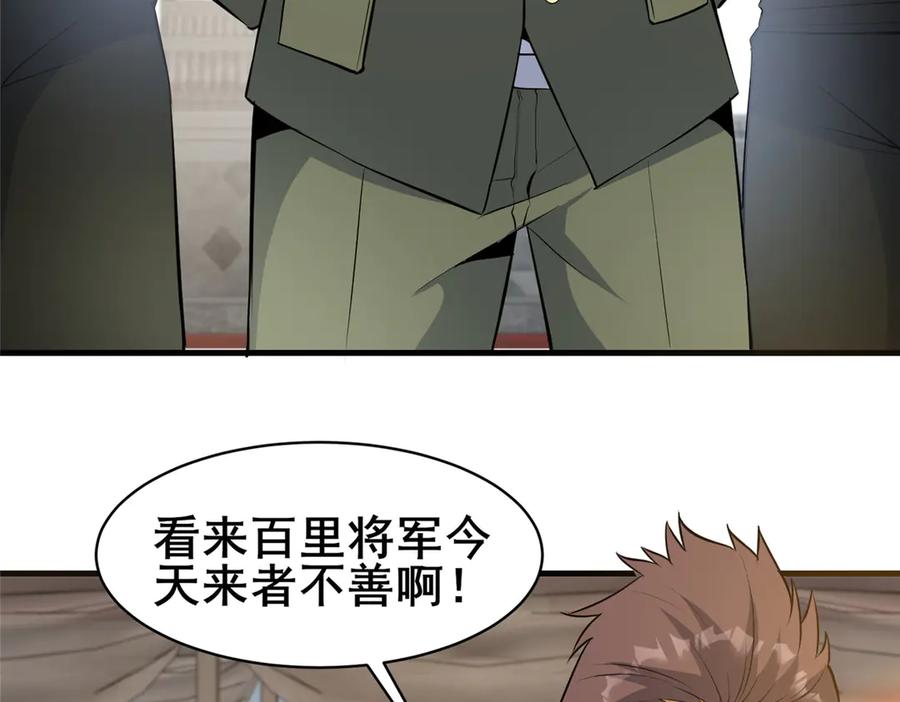 249祖师爷-都市极品医神-破界互动（第12张）