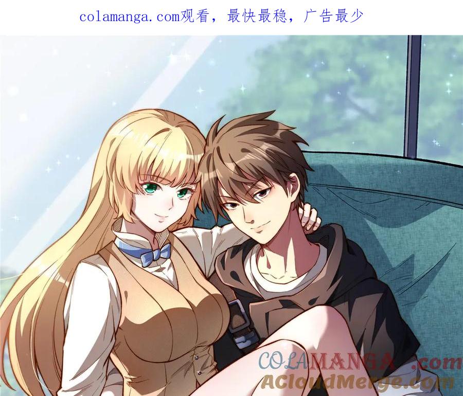 249祖师爷-都市极品医神-破界互动（第1张）