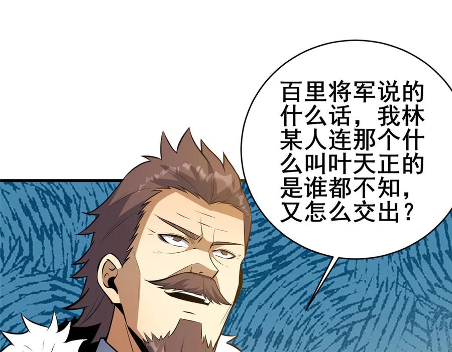 249祖师爷-都市极品医神-破界互动（第23张）