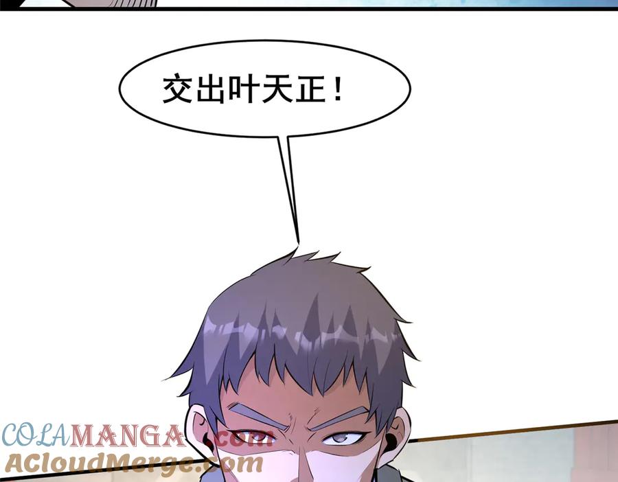 249祖师爷-都市极品医神-破界互动（第17张）
