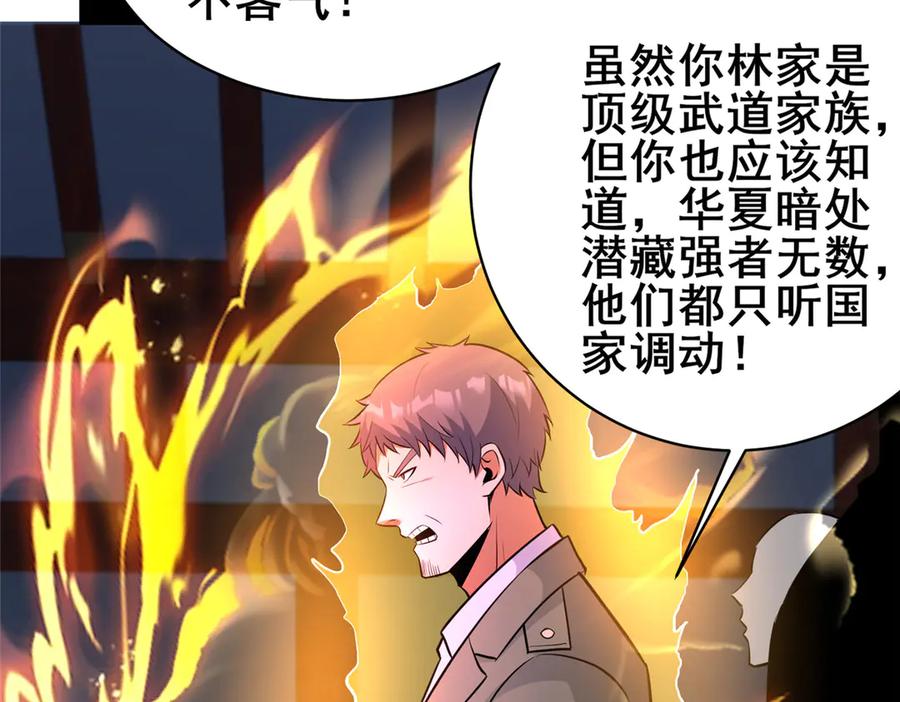 249祖师爷-都市极品医神-破界互动（第27张）
