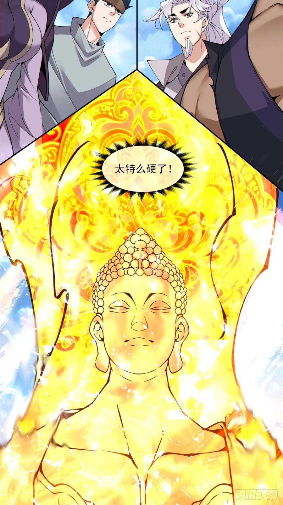 第三百九十四回-我的徒弟都是大反派-【月天】（第36张）