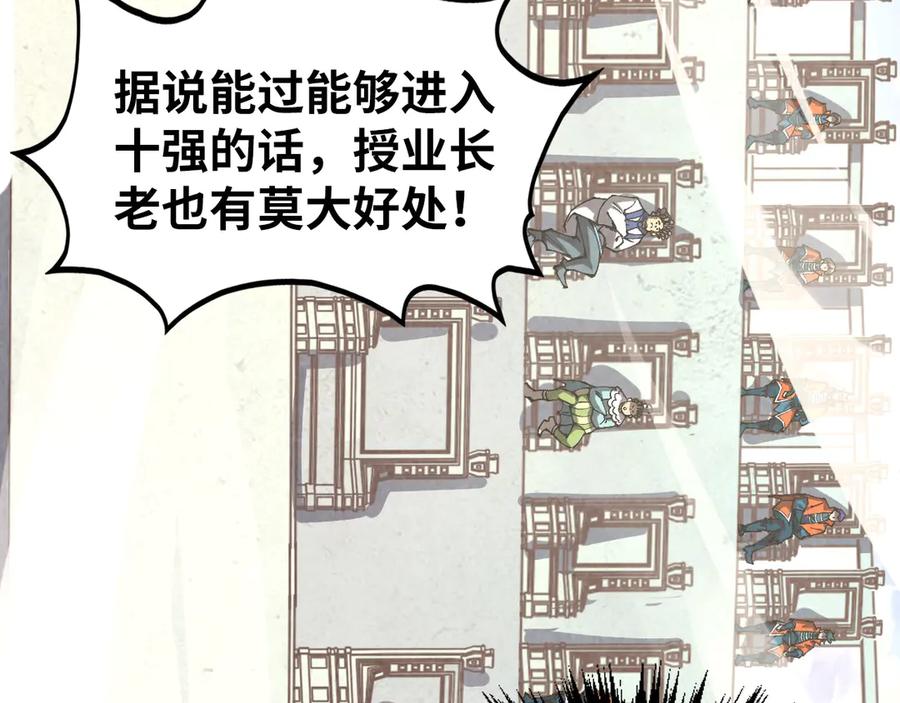 第402话宗门大会-这一世我要当至尊-太一生水（原著）+A4漫业（第18张）