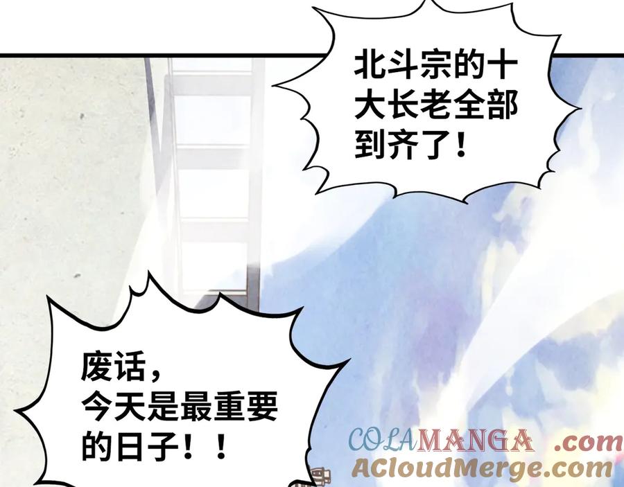 第402话宗门大会-这一世我要当至尊-太一生水（原著）+A4漫业（第13张）