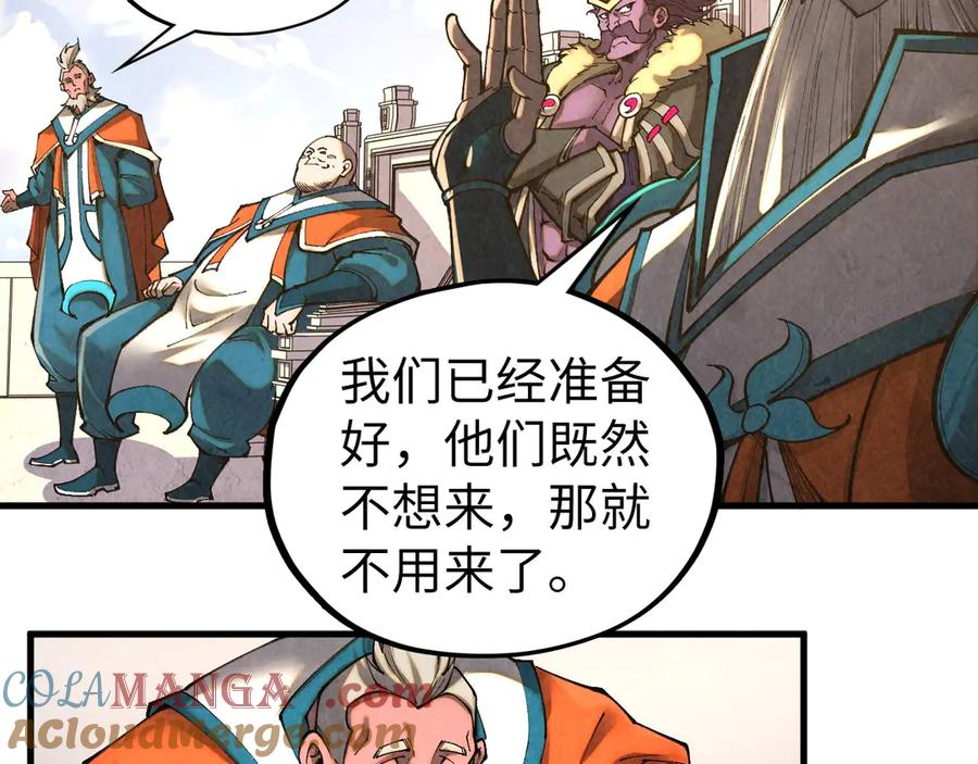 第402话宗门大会-这一世我要当至尊-太一生水（原著）+A4漫业（第25张）