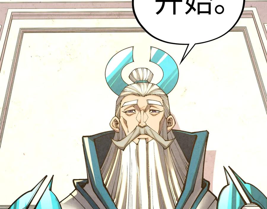 第402话宗门大会-这一世我要当至尊-太一生水（原著）+A4漫业（第22张）
