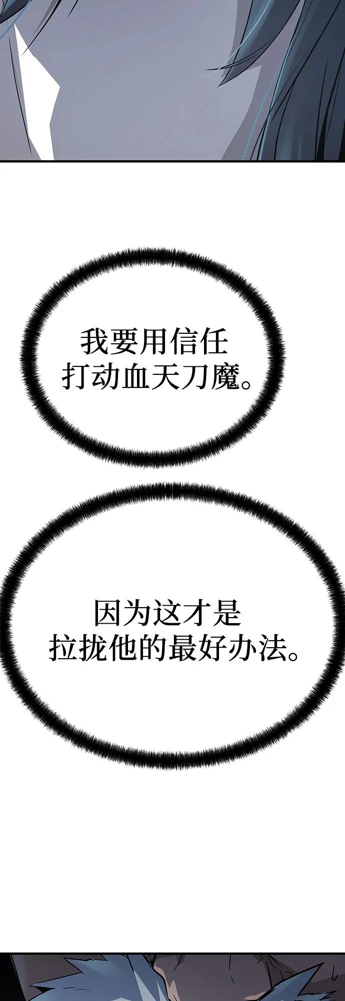第57话-绝对回归-Y.H.JANG/JP,朴珍焕（第24张）