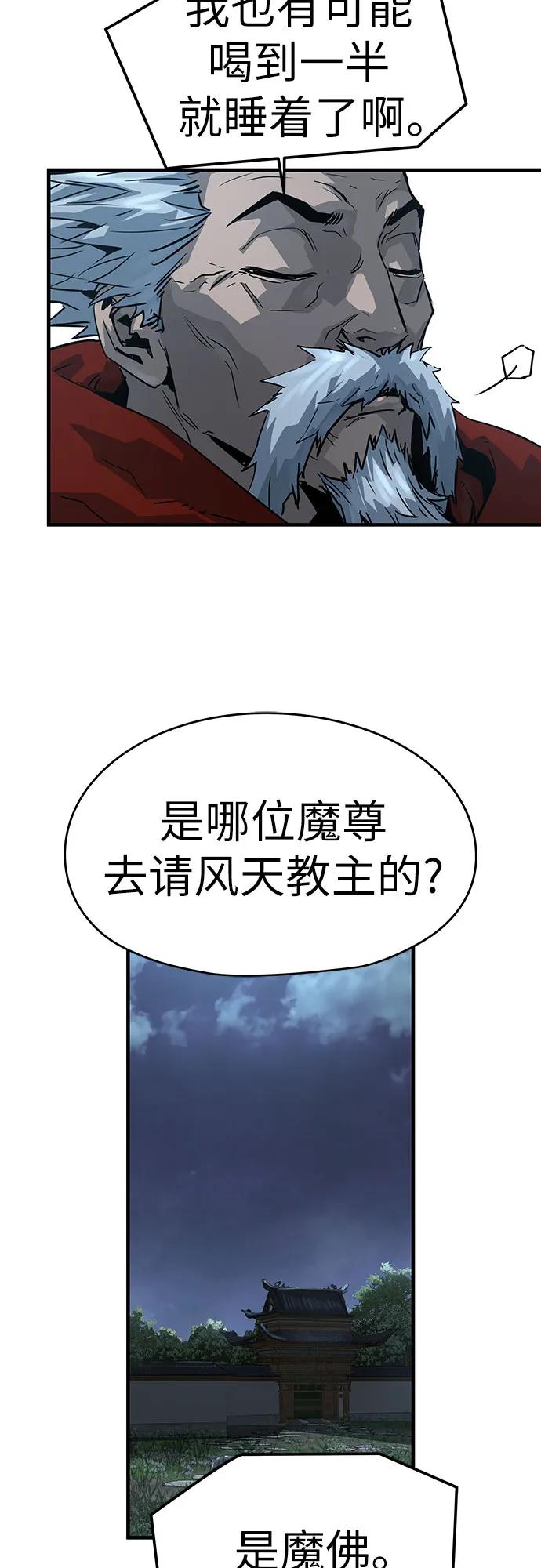 第57话-绝对回归-Y.H.JANG/JP,朴珍焕（第48张）