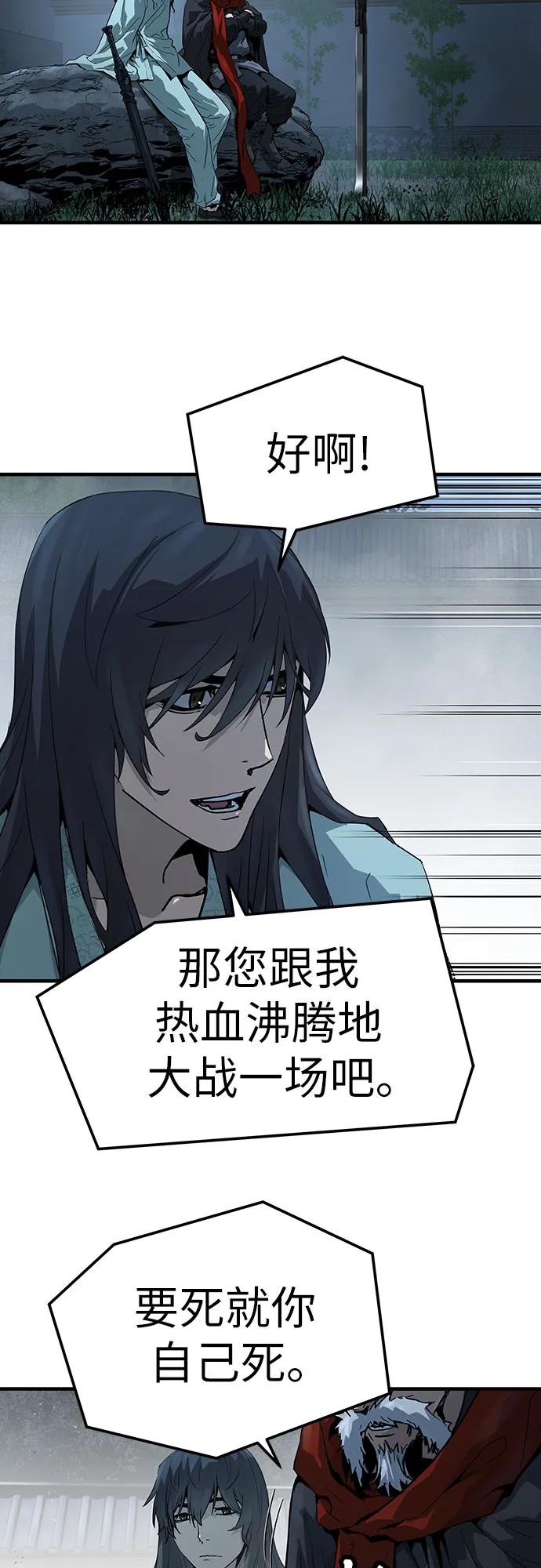 第57话-绝对回归-Y.H.JANG/JP,朴珍焕（第53张）
