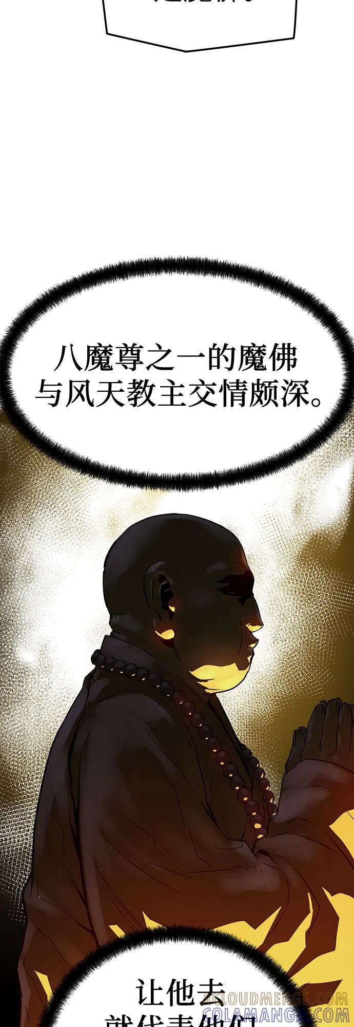 第57话-绝对回归-Y.H.JANG/JP,朴珍焕（第49张）