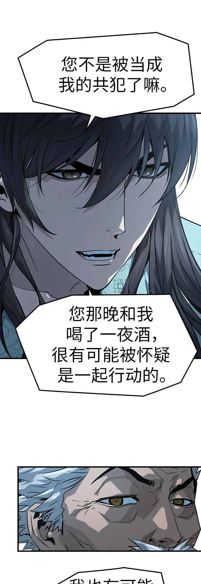 第57话-绝对回归-Y.H.JANG/JP,朴珍焕（第47张）