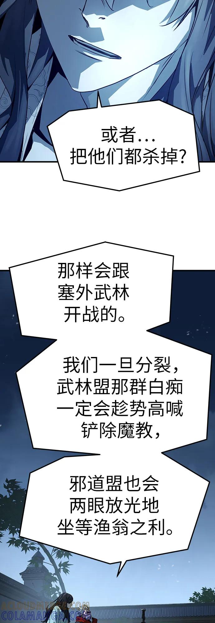 第57话-绝对回归-Y.H.JANG/JP,朴珍焕（第52张）