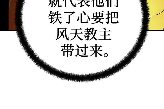 第57话-绝对回归-Y.H.JANG/JP,朴珍焕（第50张）