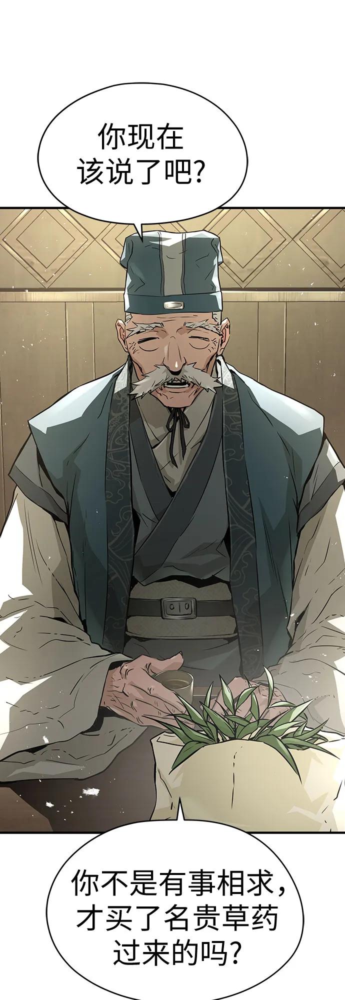 第58话-绝对回归-Y.H.JANG/JP,朴珍焕（第6张）
