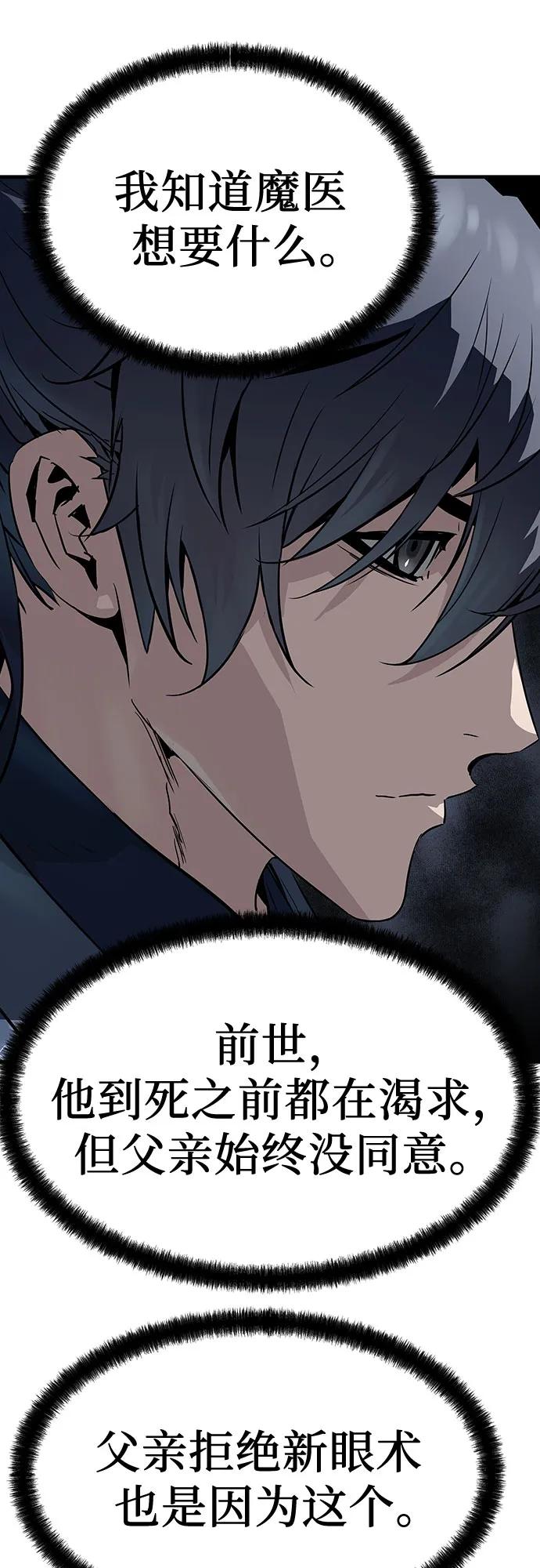 第58话-绝对回归-Y.H.JANG/JP,朴珍焕（第26张）