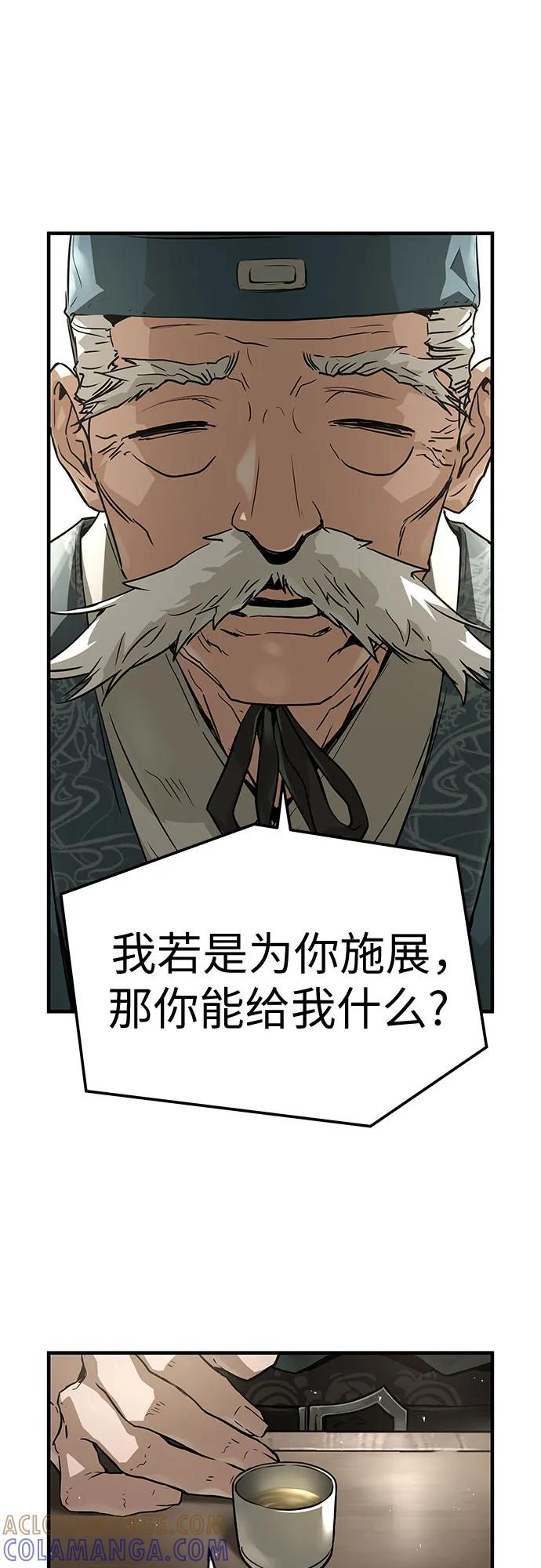 第58话-绝对回归-Y.H.JANG/JP,朴珍焕（第22张）
