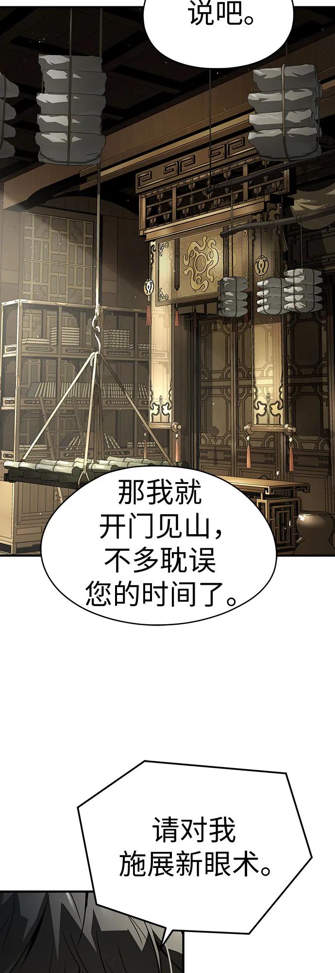 第58话-绝对回归-Y.H.JANG/JP,朴珍焕（第8张）