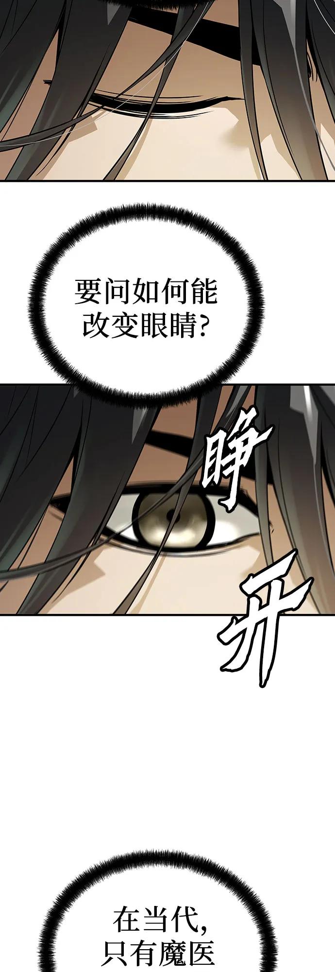 第58话-绝对回归-Y.H.JANG/JP,朴珍焕（第3张）