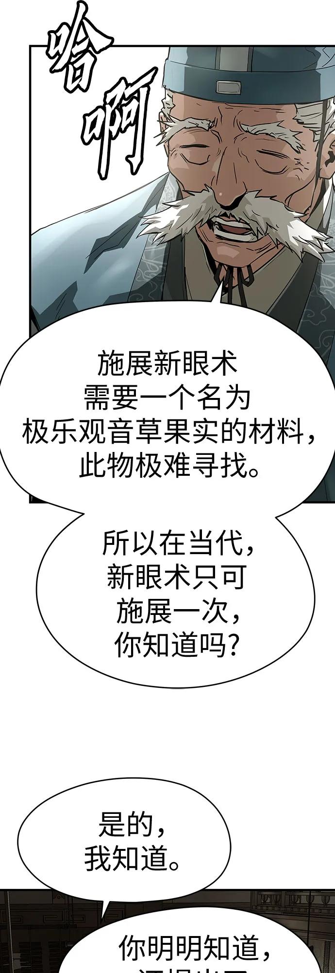 第58话-绝对回归-Y.H.JANG/JP,朴珍焕（第20张）