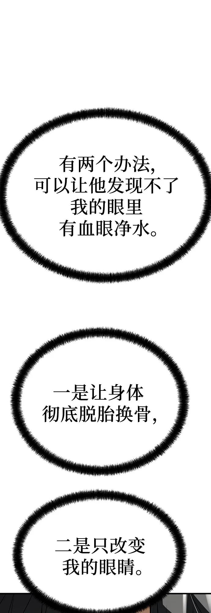 第58话-绝对回归-Y.H.JANG/JP,朴珍焕（第2张）