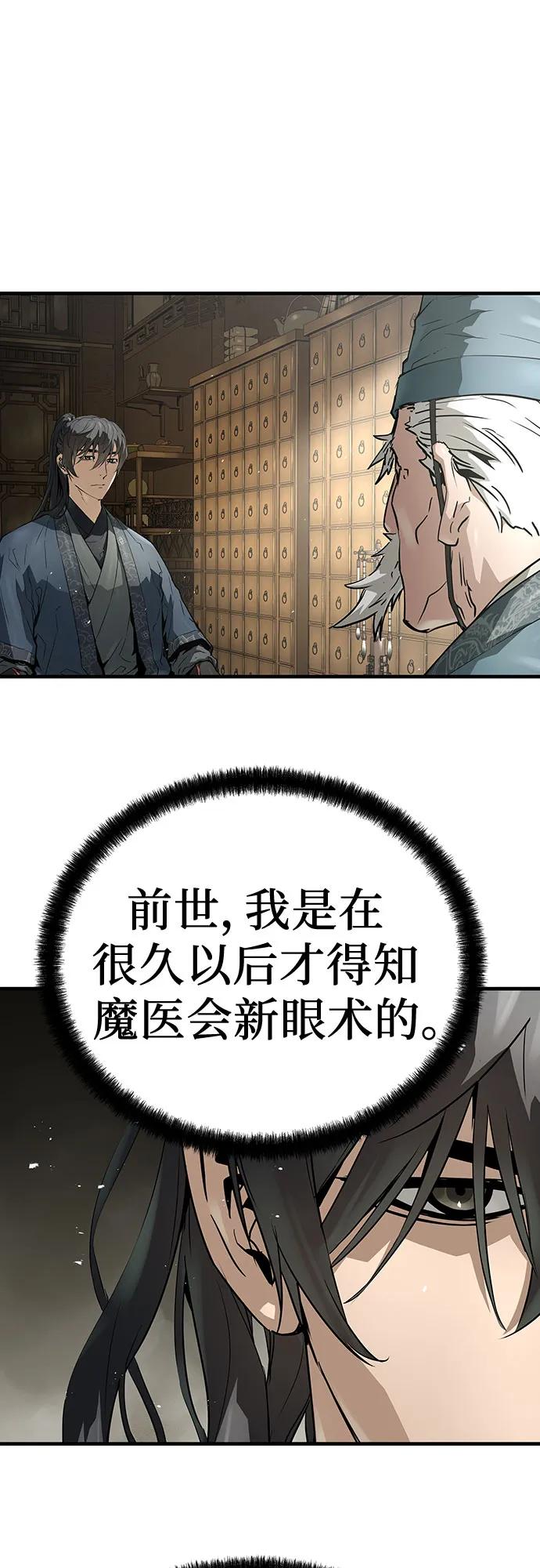 第58话-绝对回归-Y.H.JANG/JP,朴珍焕（第14张）
