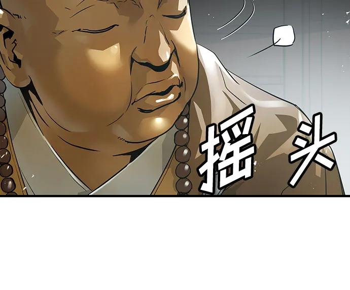 第60话-绝对回归-Y.H.JANG/JP,朴珍焕（第17张）
