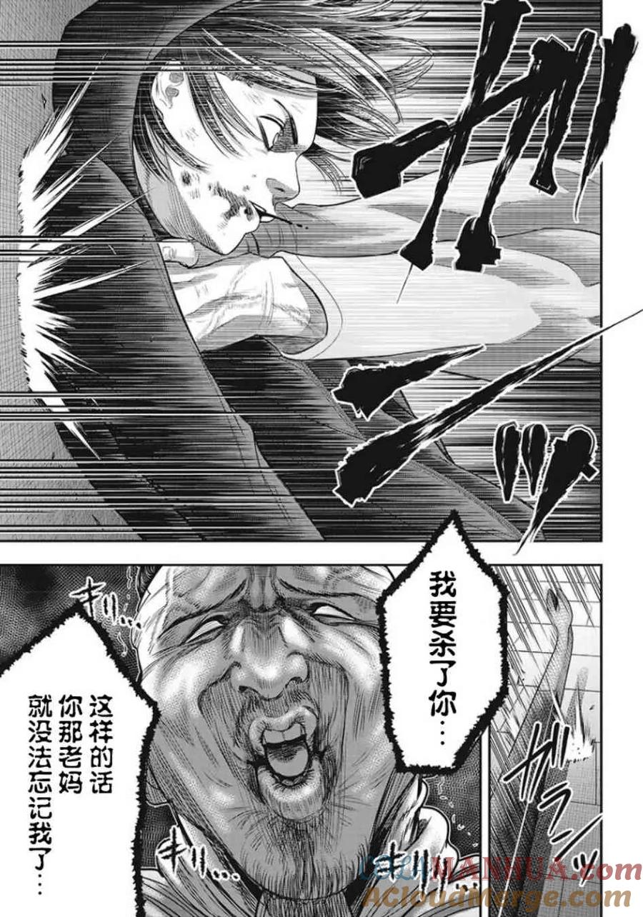 第64话-杀手餐厅-河合孝典 平山梦明（第11张）