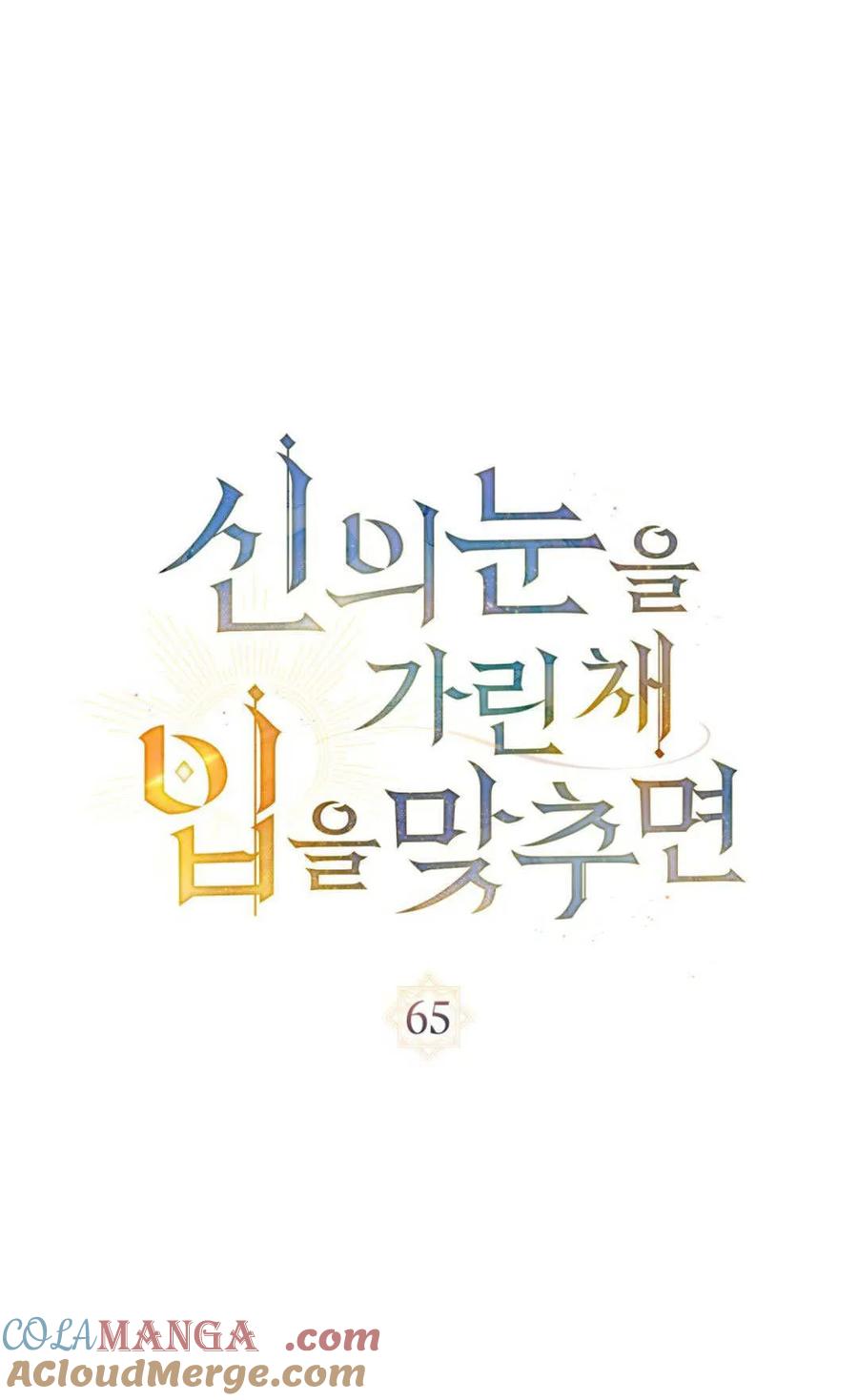 第65话-如若遮住神的眼眸亲吻-스르륵코믹（第31张）