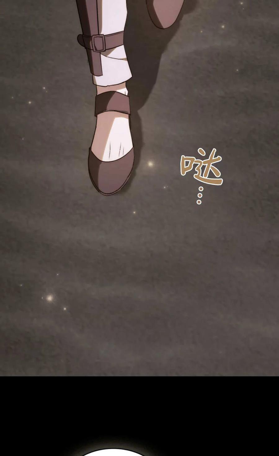 第65话-如若遮住神的眼眸亲吻-스르륵코믹（第33张）