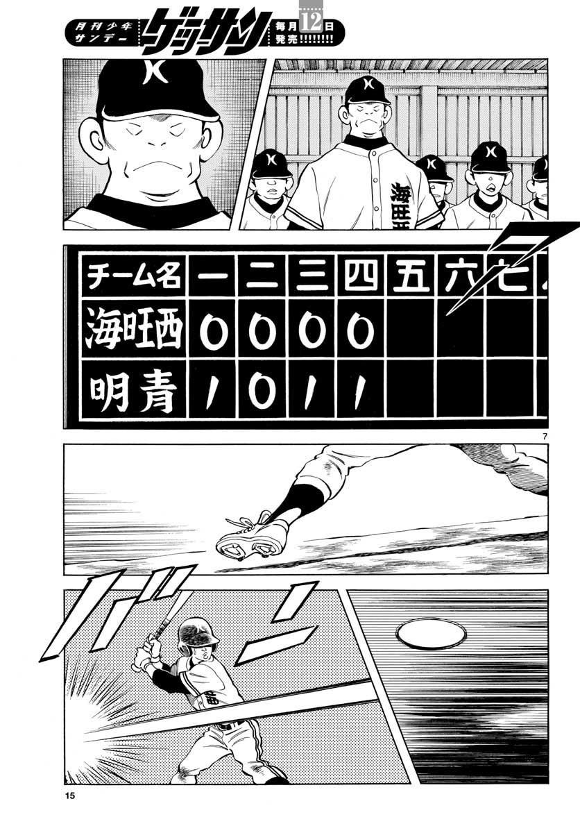 70第70话很像……啊-MIX-安达充,小学馆（第7张）