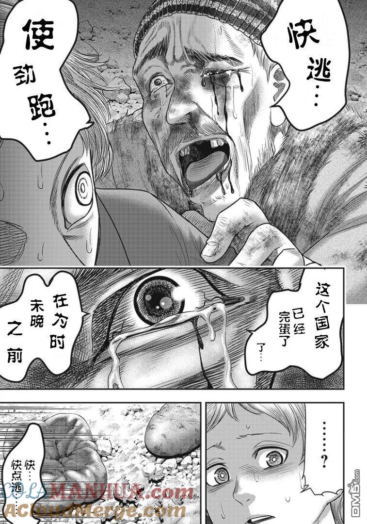 第78话-杀手餐厅-河合孝典 平山梦明（第5张）
