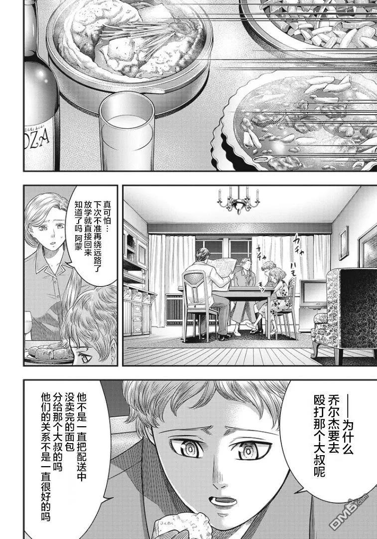 第78话-杀手餐厅-河合孝典 平山梦明（第8张）