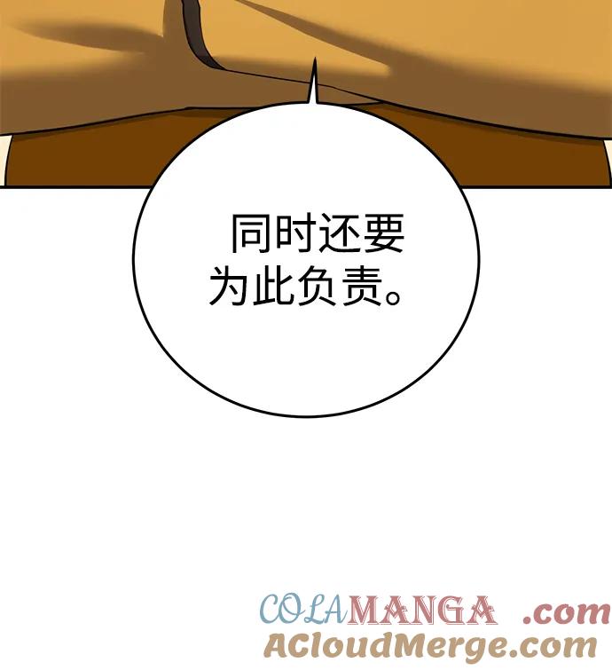 第86话-星剑大师-洪大义/Q10,Juno（第10张）