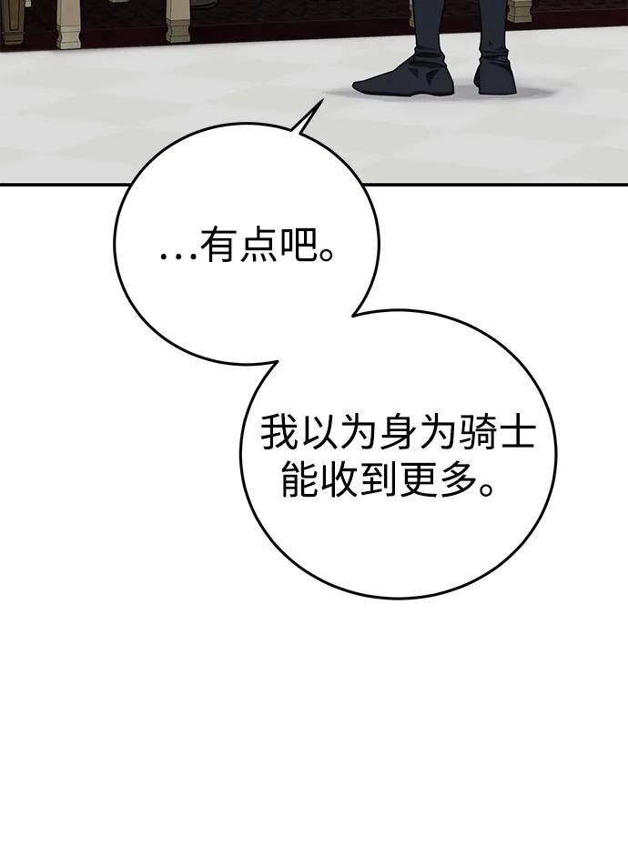 第86话-星剑大师-洪大义/Q10,Juno（第6张）
