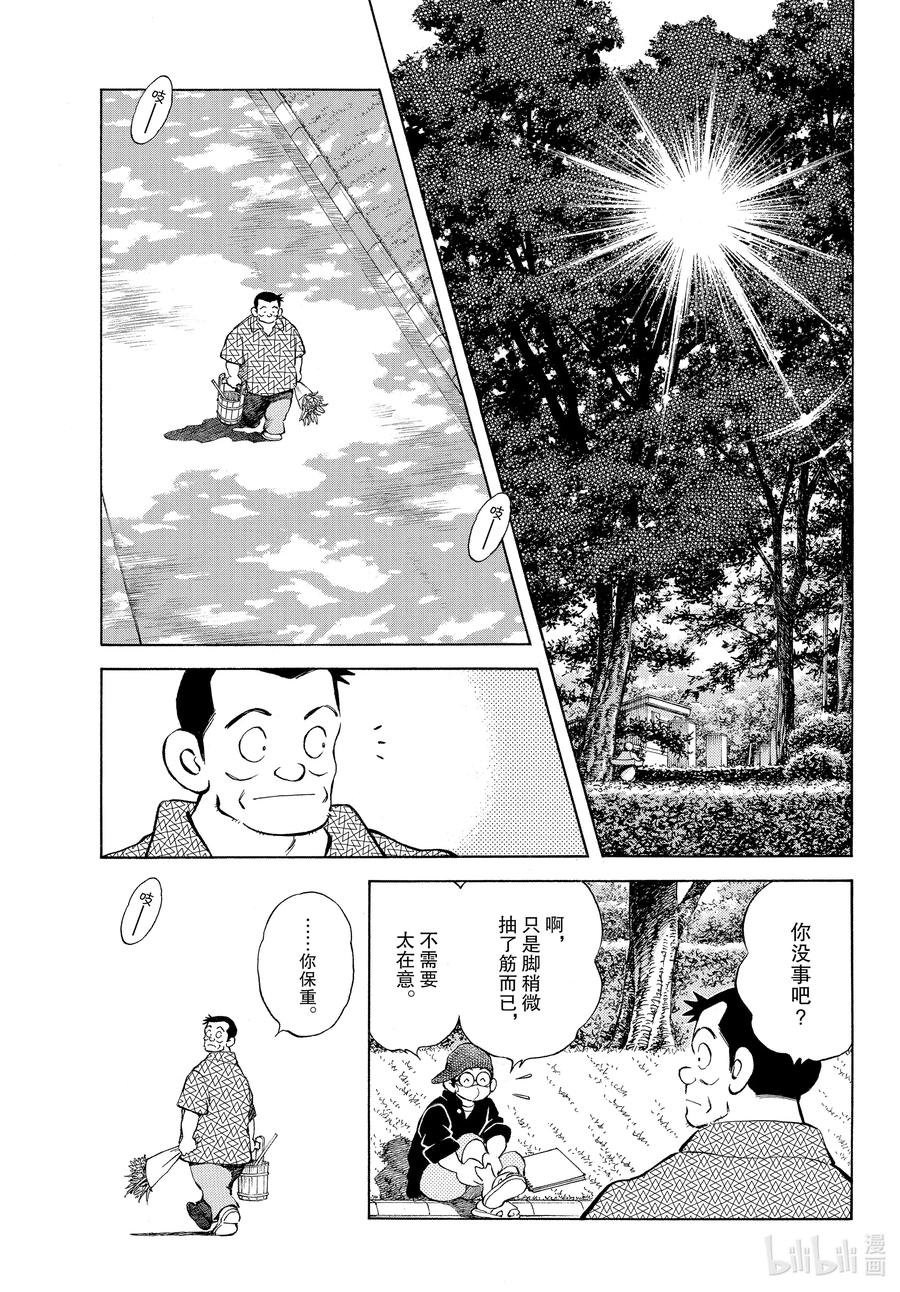97第97话是特别的啊-MIX-安达充,小学馆（第4张）