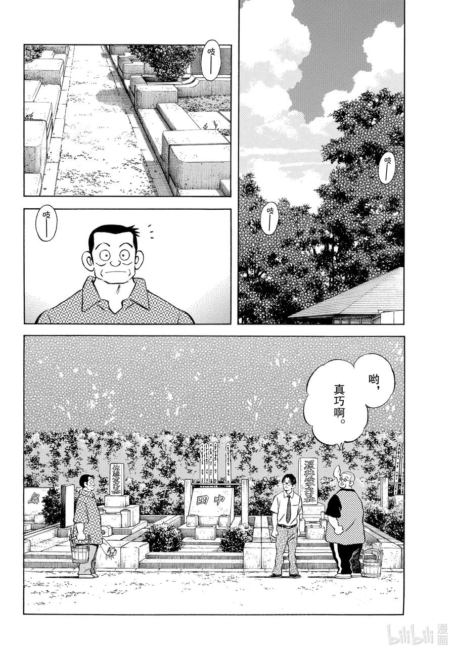 97第97话是特别的啊-MIX-安达充,小学馆（第9张）