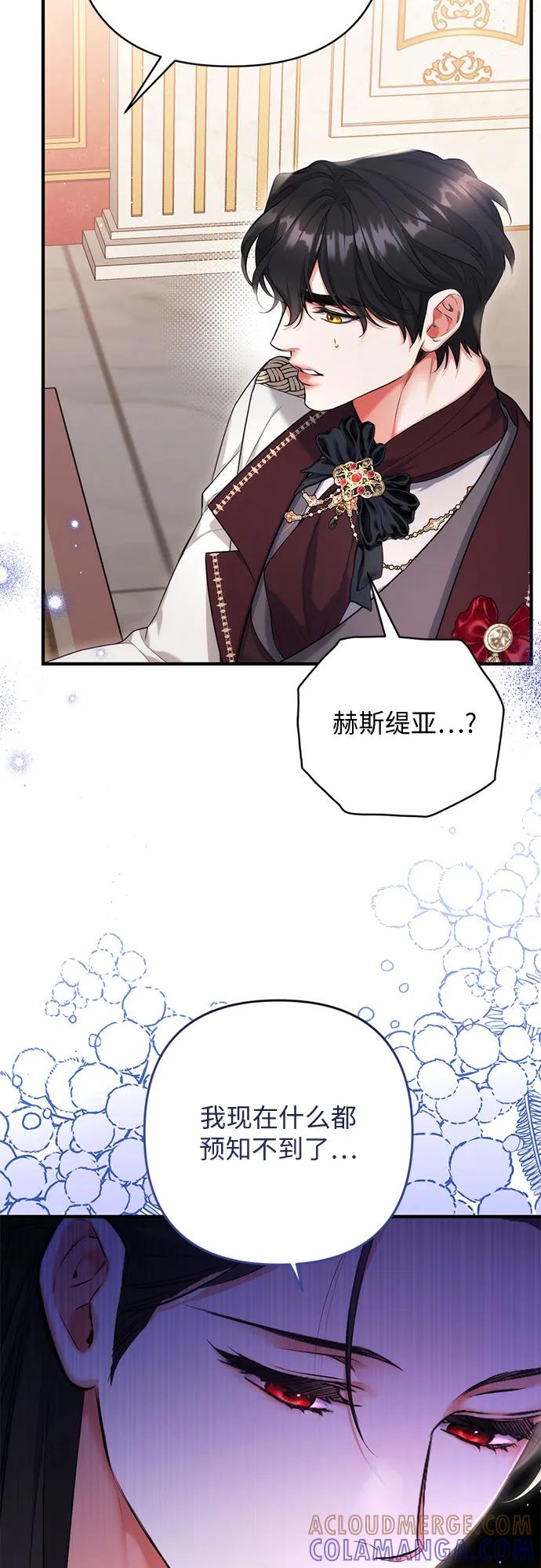 第97话-拯救被遗弃的最爱角色-Ryuho/Kim Seonyu,Kimyong（第4张）