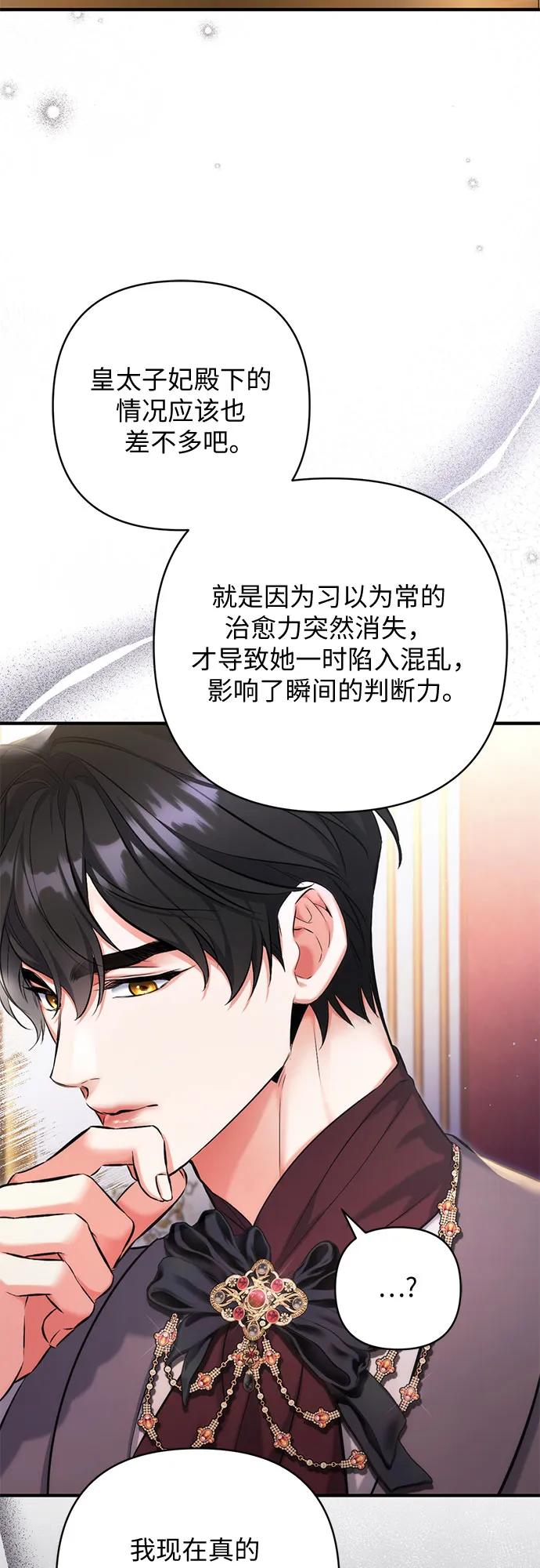 第97话-拯救被遗弃的最爱角色-Ryuho/Kim Seonyu,Kimyong（第17张）
