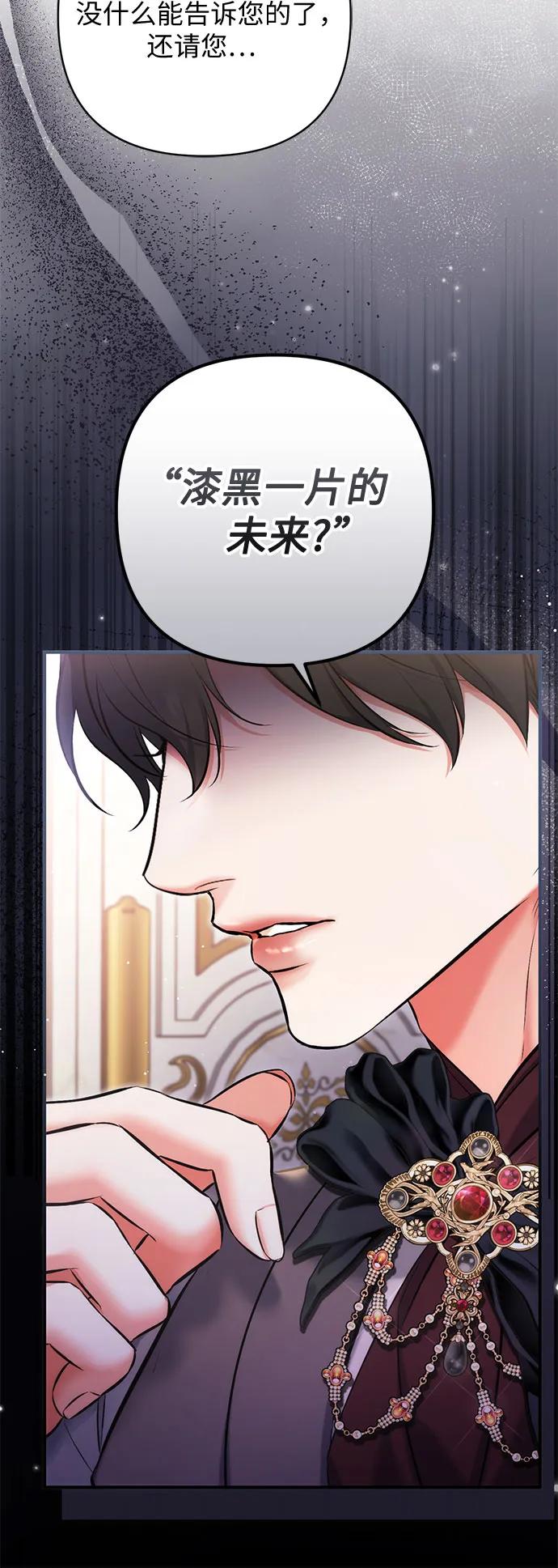 第97话-拯救被遗弃的最爱角色-Ryuho/Kim Seonyu,Kimyong（第18张）