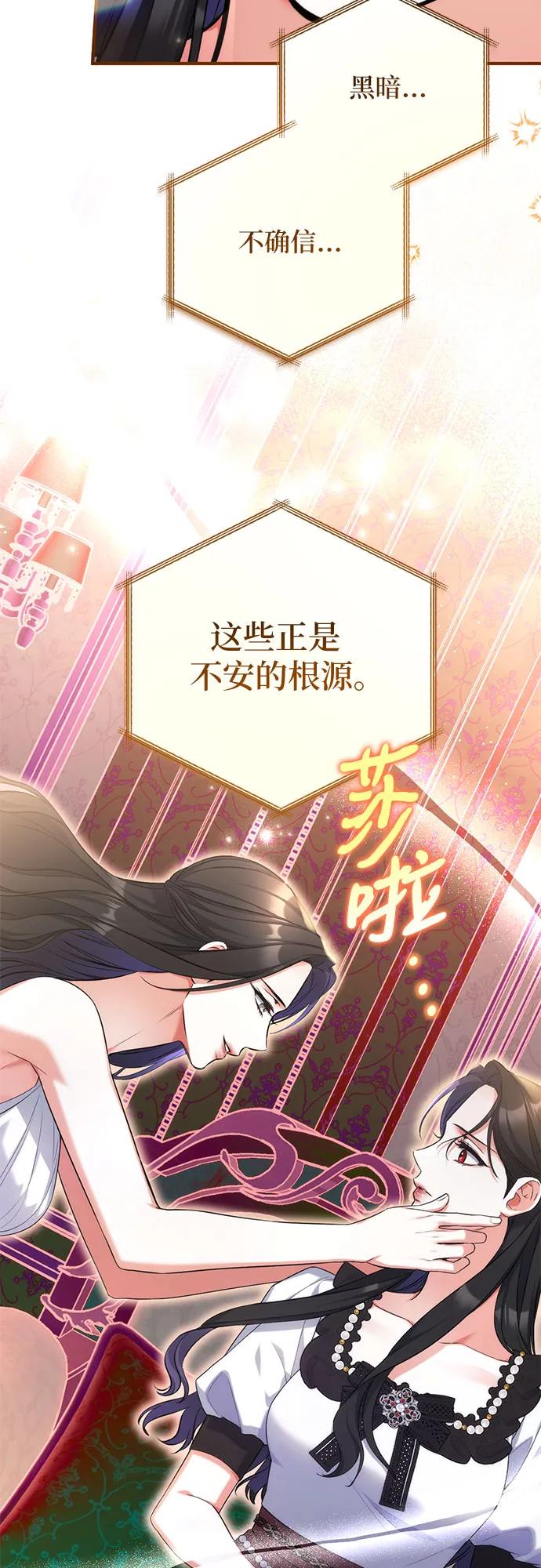 第97话-拯救被遗弃的最爱角色-Ryuho/Kim Seonyu,Kimyong（第9张）