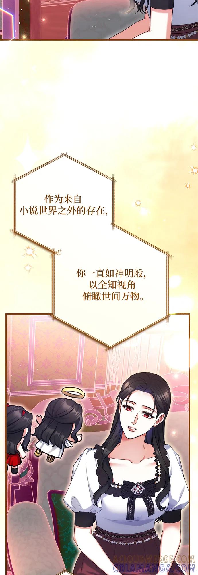 第97话-拯救被遗弃的最爱角色-Ryuho/Kim Seonyu,Kimyong（第7张）