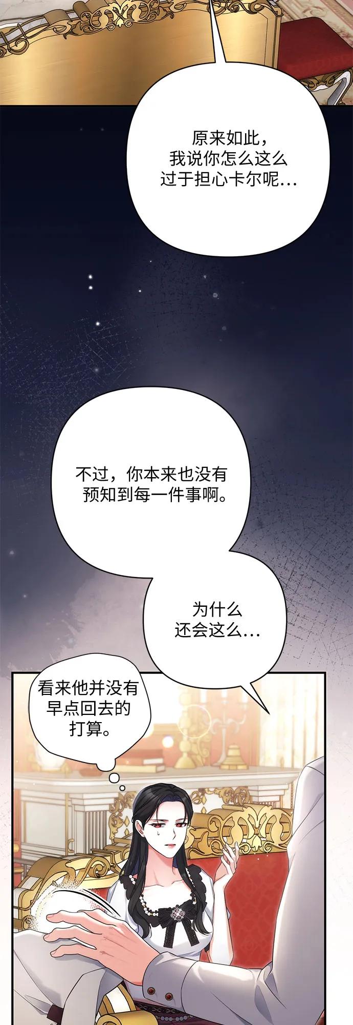 第97话-拯救被遗弃的最爱角色-Ryuho/Kim Seonyu,Kimyong（第15张）