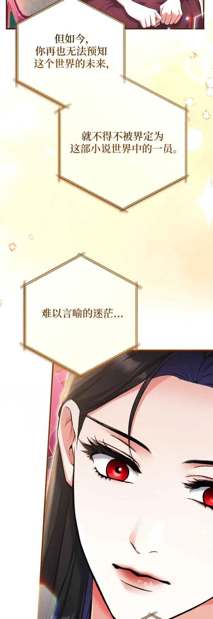 第97话-拯救被遗弃的最爱角色-Ryuho/Kim Seonyu,Kimyong（第8张）