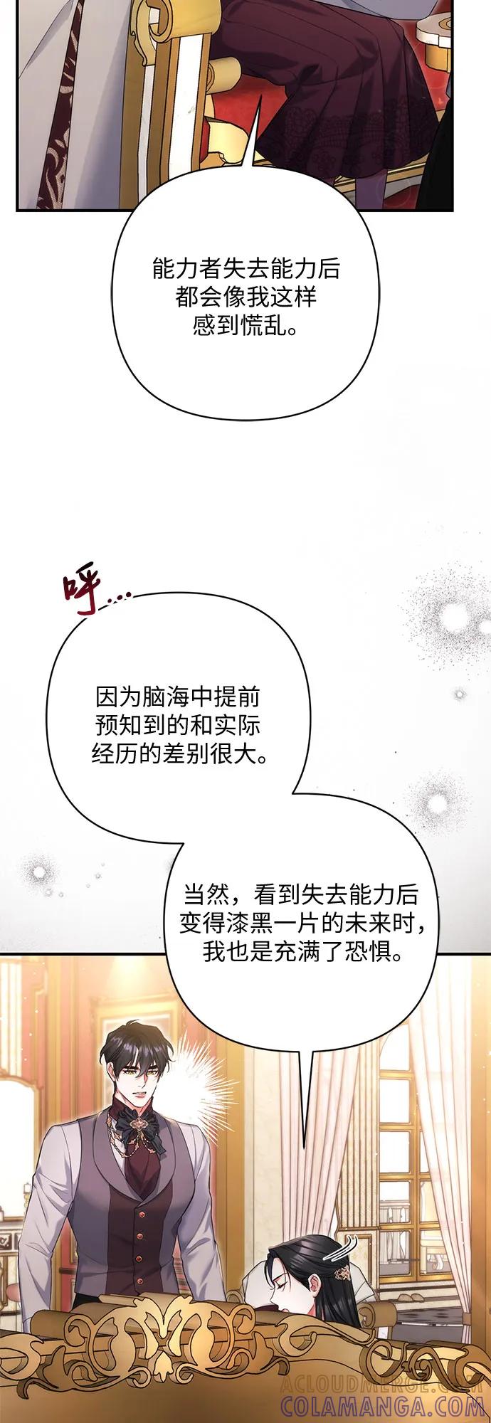 第97话-拯救被遗弃的最爱角色-Ryuho/Kim Seonyu,Kimyong（第16张）