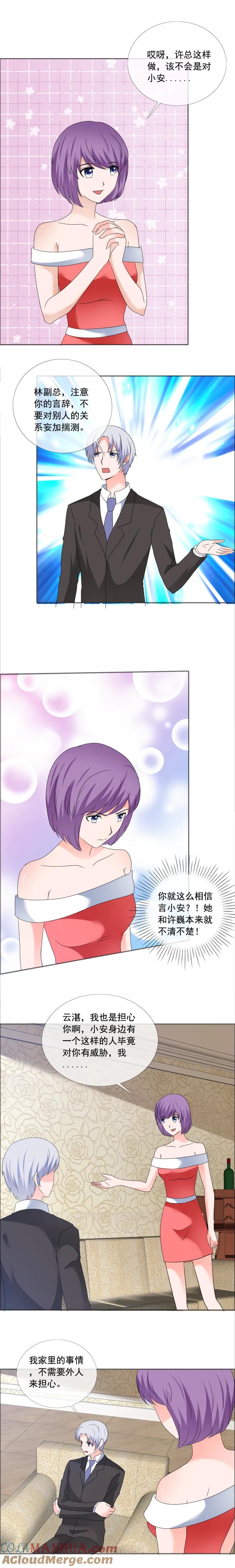 第173话来日方长-如果从没爱过你-阿柯文化（第2张）